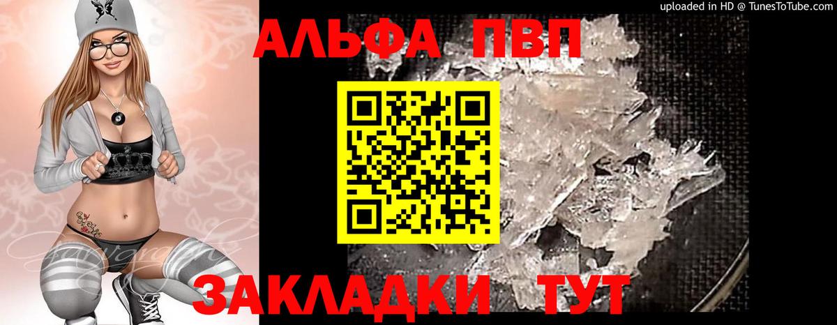Alpha-PVP Соль  A PVP СК КРИС  Дедовск  Вход с VPN 