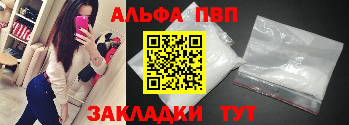 APVP крисы CK Дедовск