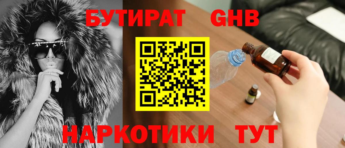 БУТИРАТ буратино  Вход с VPN  БУТИРАТ  Дедовск 