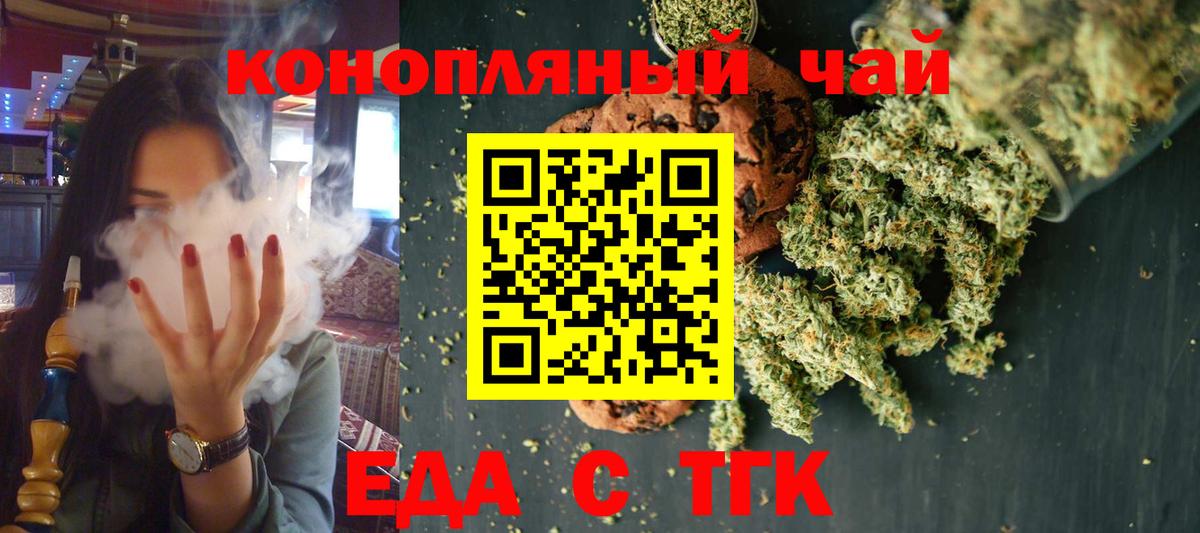 Canna-Cookies марихуана  Вход с VPN  Дедовск 