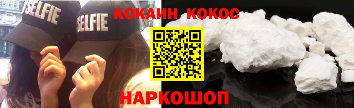 КОКАИН 99%  COCAIN FishScale  Вход с VPN  Дедовск 