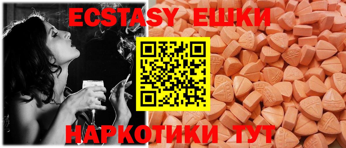 Экстази 300 mg  Экстази Philipp Plein  ЭКСТАЗИ  Вход с VPN  Дедовск 