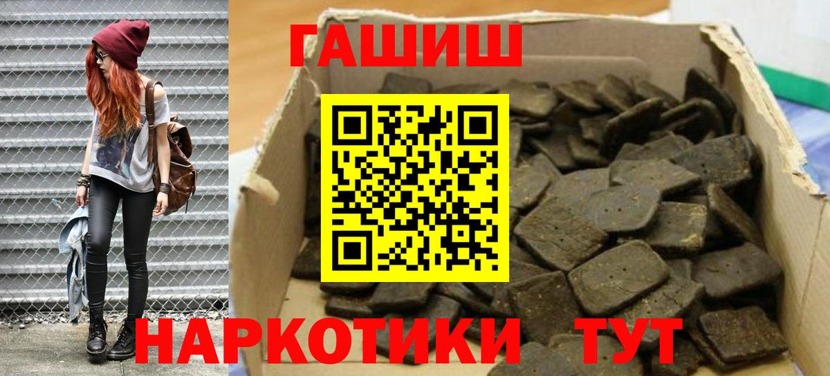 ГАШИШ Premium Дедовск