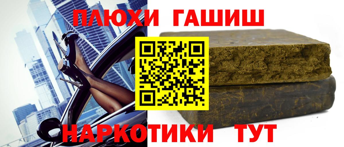 ГАШ Ice-O-Lator  Вход с VPN  ГАШИШ Ice-O-Lator  Дедовск 
