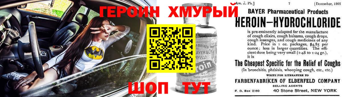 ГЕРОИН Афган  Вход с VPN  Дедовск 