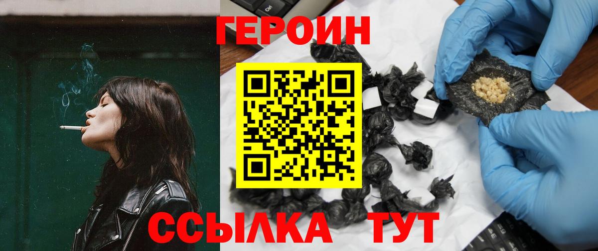 Героин хмурый Дедовск