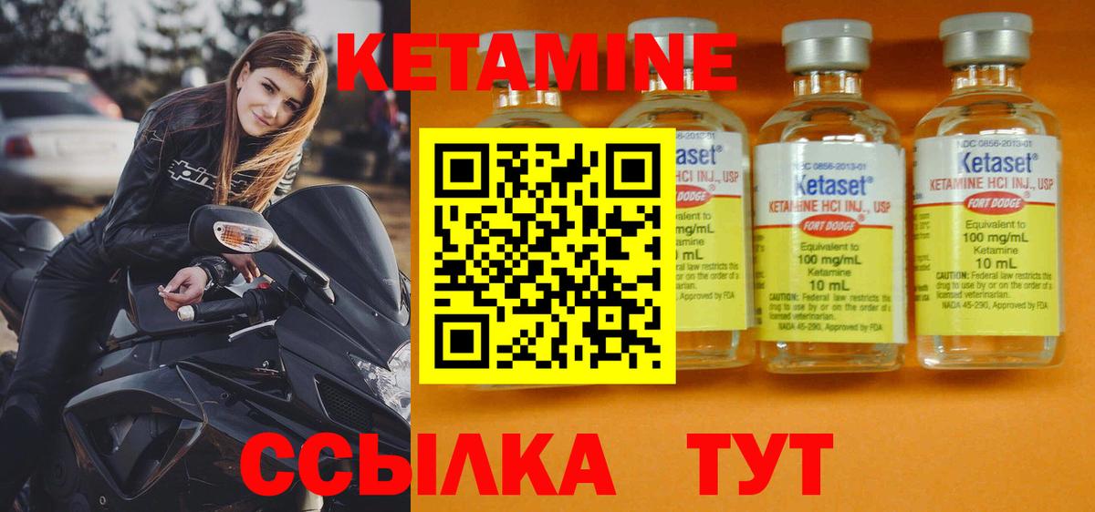 КЕТАМИН ketamine  Вход с VPN  Дедовск  Кетамин VHQ 