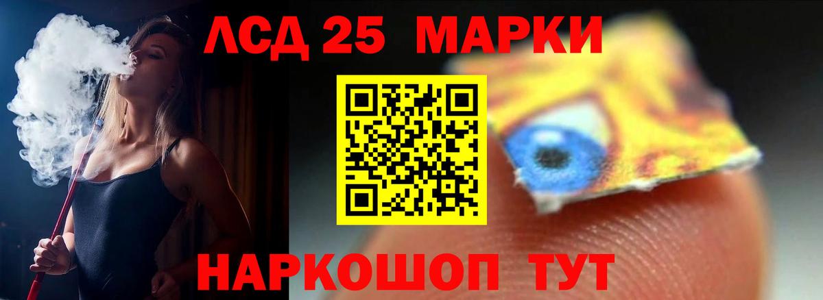 ЛСД экстази кислота Дедовск