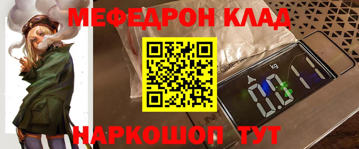 Дедовск  Меф кристаллы  МЕФ mephedrone  Меф  Вход с VPN 