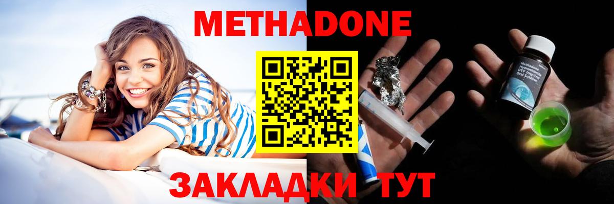 Метадон VHQ  hydra как войти  Метадон кристалл  Дедовск  Вход с VPN 