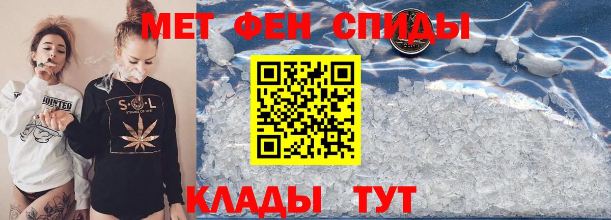 Метамфетамин Methamphetamine Дедовск