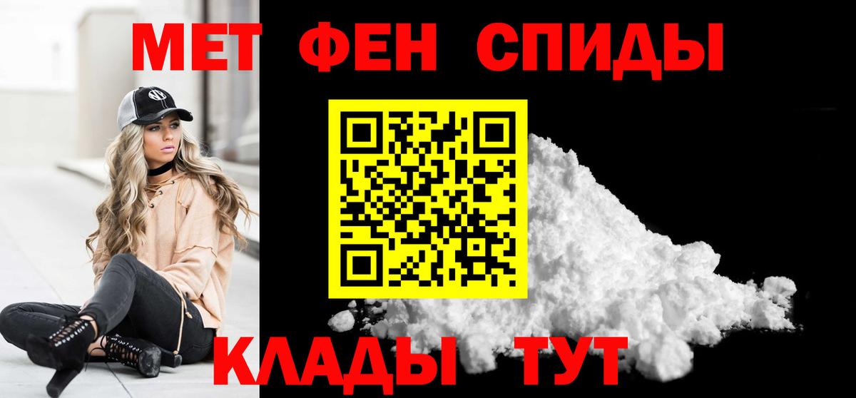 Дедовск  Первитин пудра  Вход с VPN 
