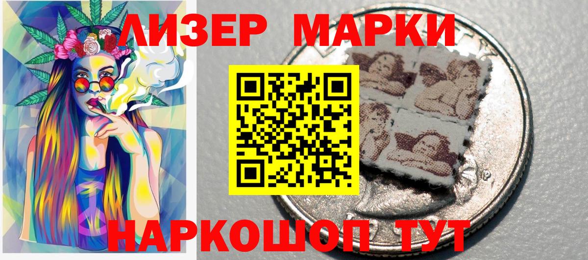 Марки N-bome 1,8мг  Марки NBOMe  Дедовск  где можно купить   Вход с VPN 