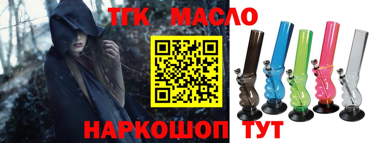 Дедовск  Дистиллят ТГК THC oil  Дистиллят ТГК жижа  Вход с VPN 